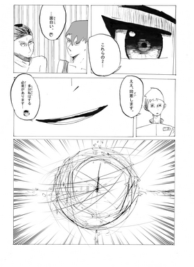 Read Shinji (日本語）  5 Page 7 in Japanese