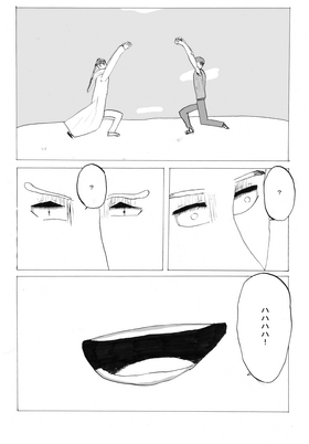 Read Shinji (日本語）  5 Page 9 in Japanese