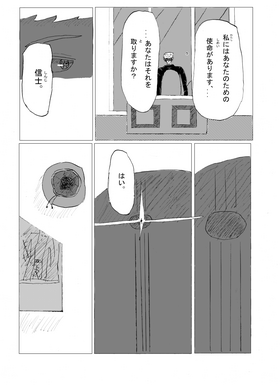 Read Shinji (日本語）  1 Page 2 in Japanese