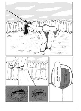 Read Shinji (日本語）  1 Page 4 in Japanese