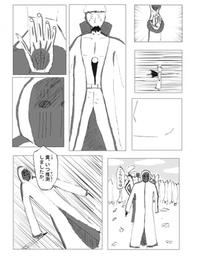Read Shinji (日本語）  1 Page 7 in Japanese