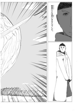 Read Shinji (日本語）  1 Page 10 in Japanese