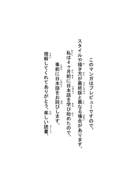 Read Shinji (日本語）  1 Page 1 in Japanese