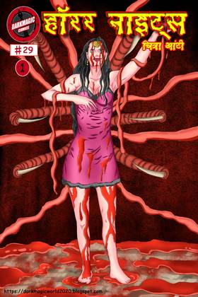 Read chitra auntie  1 Page 1 in Hindi
