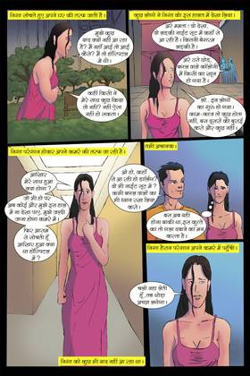 Read chitra auntie  1 Page 5 in Hindi
