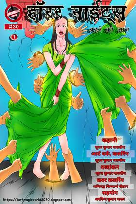 Read badle ki aag  2 Page 1 in Hindi
