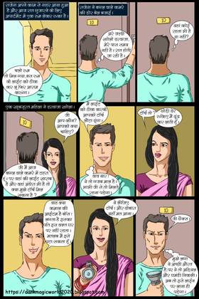 Read badle ki aag  2 Page 2 in Hindi