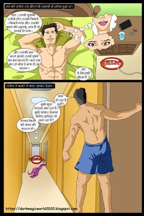 Read badle ki aag  2 Page 3 in Hindi