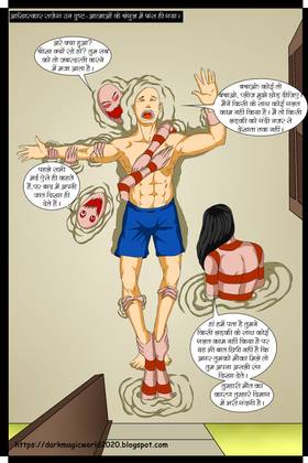 Read badle ki aag  2 Page 5 in Hindi