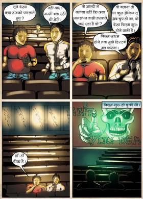 Read shapit chal-chitra  1 Page 3 in Hindi