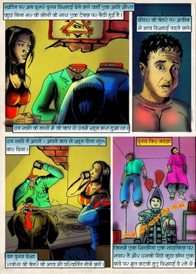 Read shapit chal-chitra  1 Page 5 in Hindi