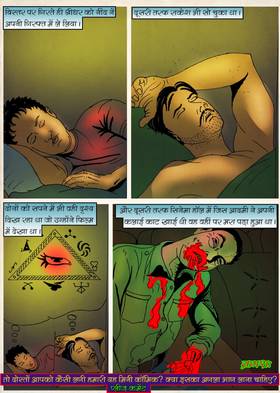 Read shapit chal-chitra  1 Page 7 in Hindi