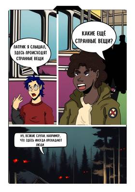 Read RICKESSPAT  1 Page 2 in Russian