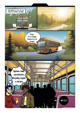 Read RICKESSPAT  1 Page 1 in Russian