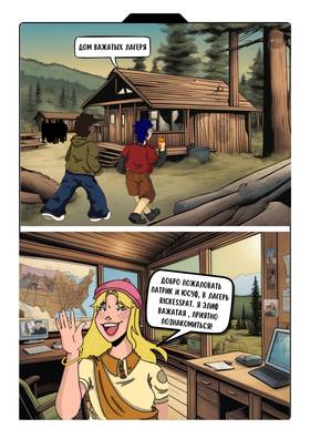 Read RICKESSPAT  1 Page 4 in Russian