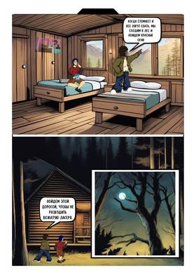 Read RICKESSPAT  1 Page 6 in Russian