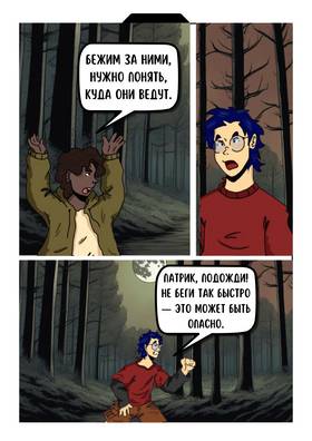 Read RICKESSPAT  1 Page 9 in Russian