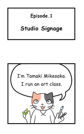 Read  Mikesaka Art Class (◆Episodes are about art methods.)  1 Page 1 in English