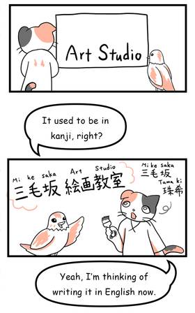 Read  Mikesaka Art Class (◆Episodes are about art methods.)  1 Page 3 in English