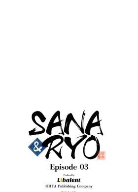 Read Sana and Ryo  3 Page 1 in English