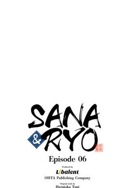 Read Sana and Ryo  6 Page 1 in English