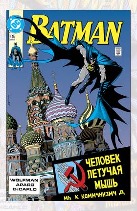 Read Batman (1940-2011)  53 Page 5 in English