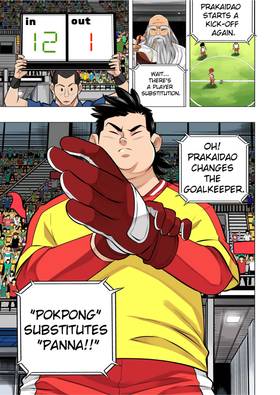 Read The Killer Pass  53 Page 3 in English