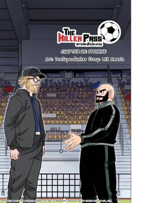 Read The Killer Pass  25 Page 1 in English