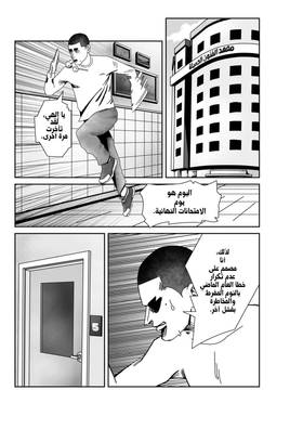 Read Beyond Artistic Waves  1 Page 1 in Arabic
