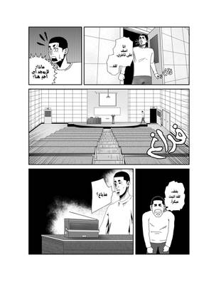 Read Beyond Artistic Waves  1 Page 2 in Arabic