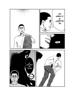 Read Beyond Artistic Waves  1 Page 6 in Arabic