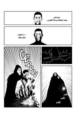 Read Beyond Artistic Waves  1 Page 9 in Arabic