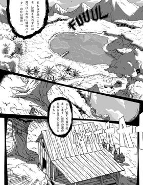 Read The Marked  1 Page 1 in Japanese