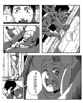 Read The Marked  1 Page 3 in Japanese