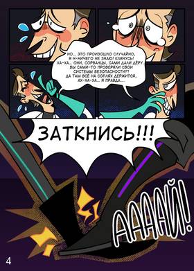 Read Exclamation! 2080  1 Page 4 in Russian