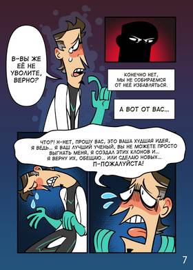 Read Exclamation! 2080  1 Page 7 in Russian