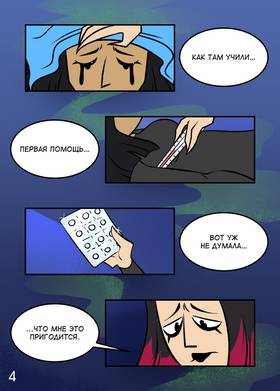 Read Exclamation! 2080  2 Page 4 in Russian