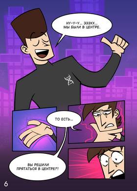 Read Exclamation! 2080  2 Page 6 in Russian