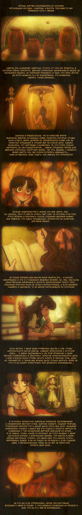 Read Sweet Bod  1 Page 4 in Russian