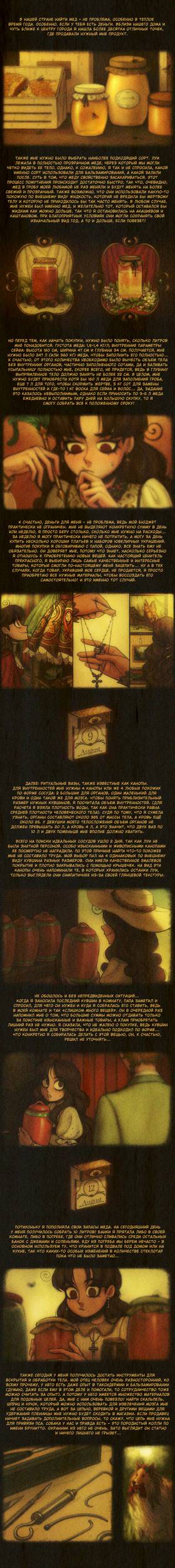 Read Sweet Bod  1 Page 8 in Russian