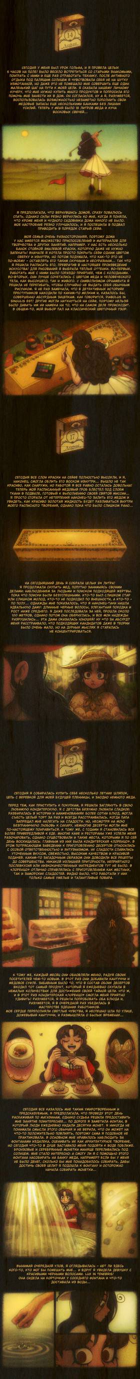 Read Sweet Bod  1 Page 9 in Russian