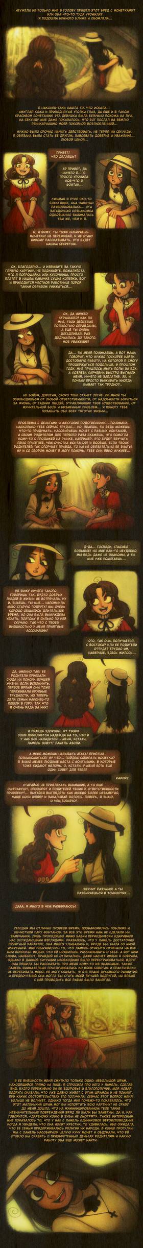 Read Sweet Bod  1 Page 10 in Russian