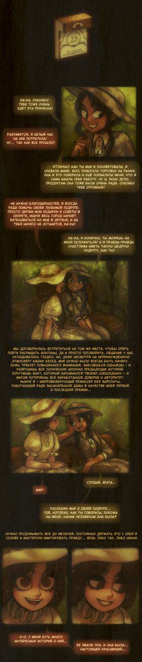 Read Sweet Bod  2 Page 3 in Russian