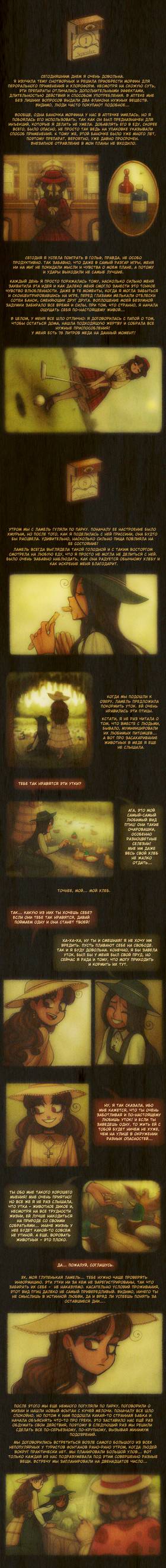 Read Sweet Bod  2 Page 6 in Russian