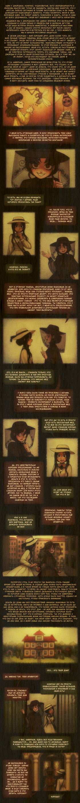 Read Sweet Bod  2 Page 8 in Russian