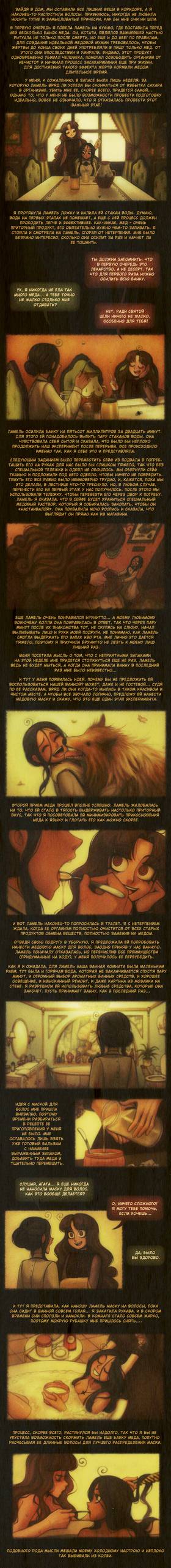 Read Sweet Bod  2 Page 9 in Russian