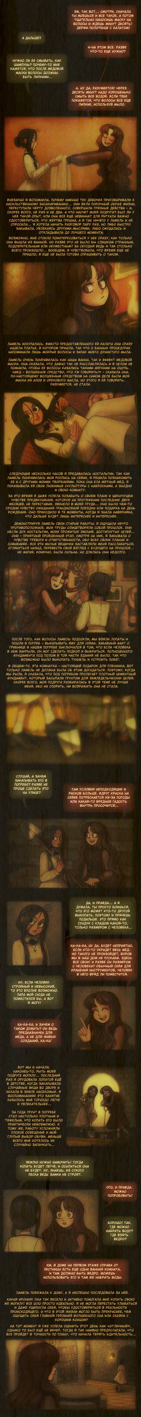 Read Sweet Bod  2 Page 10 in Russian