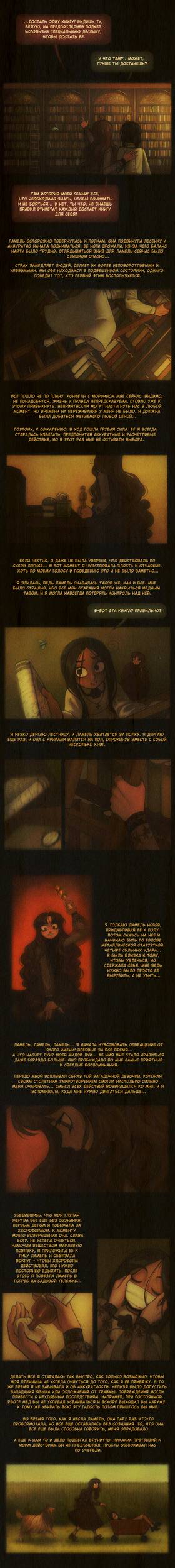 Read Sweet Bod  3 Page 3 in Russian