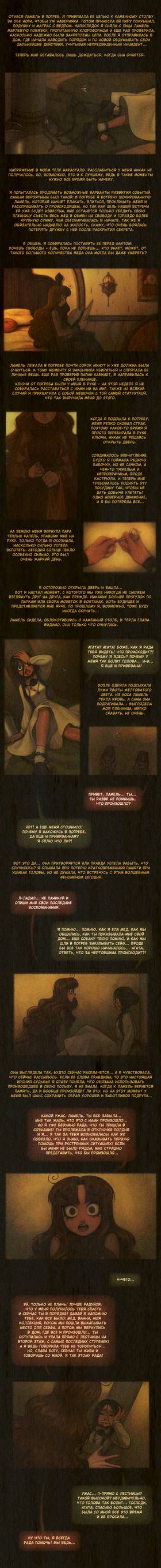 Read Sweet Bod  3 Page 4 in Russian