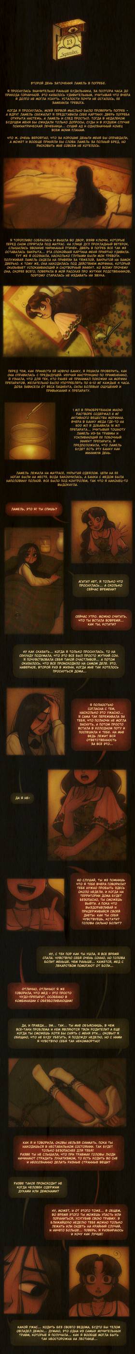 Read Sweet Bod  4 Page 2 in Russian